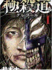 科幻漫画《银河便利店》封面